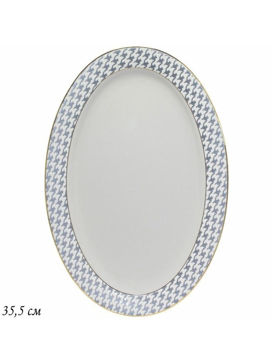 

Блюдо Lenardi Earl Grey фарфор 35.5 см