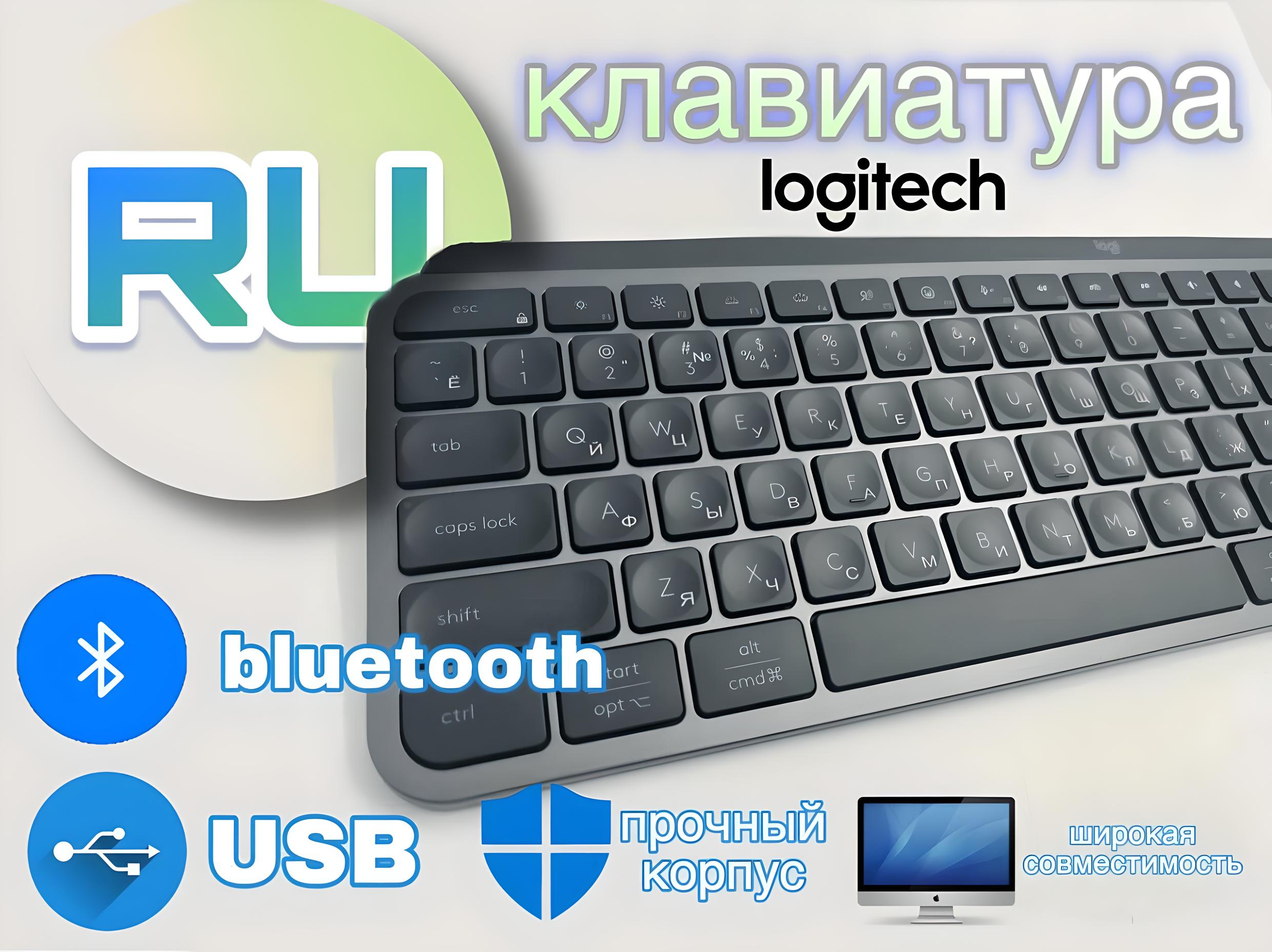 Проводная/беспроводная клавиатура Logitech MX Keys S Gray (RU) серый (L920-011601)