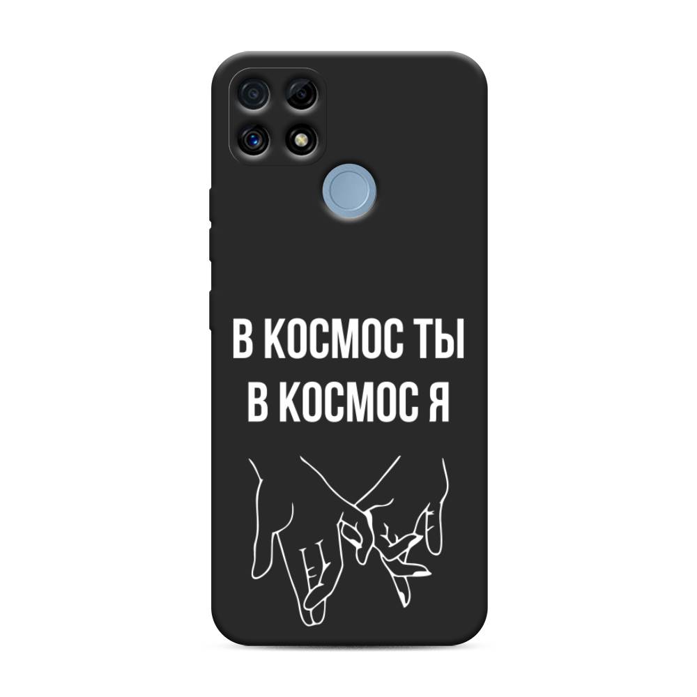 

Чехол Awog на Realme C25/ C25s "В космос ты В космос я", Прозрачный;белый;серый, 257452-1