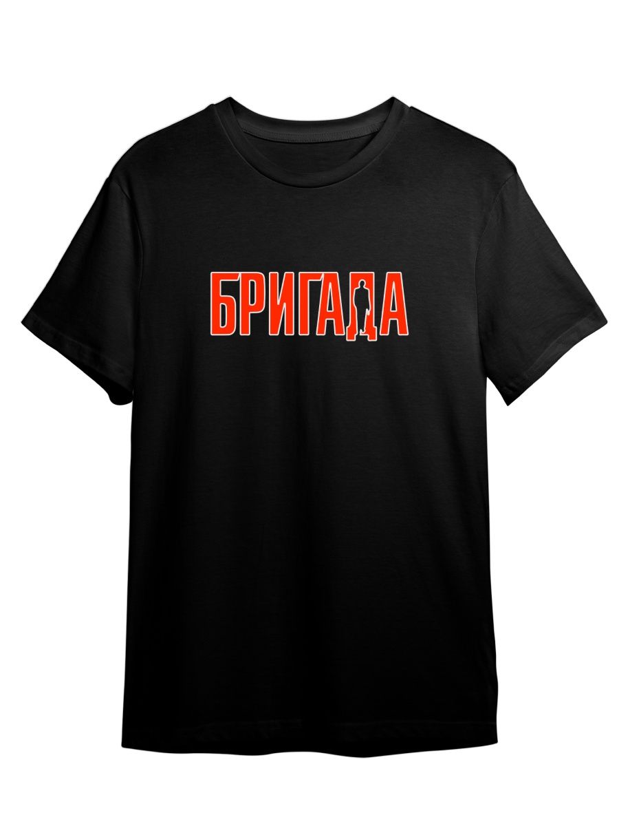 

Футболка унисекс СувенирShop Бригада/Саша Белый/Космос/Пчела/Фил 1 черная 3XL, Черный, "Бригада/Саша Белый/Космос/Пчела/Фил" 1