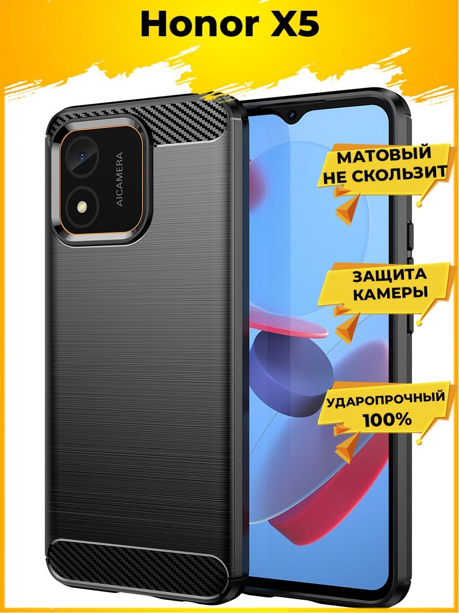 

Чехол Carbon для смартфона Honor X5 Черный