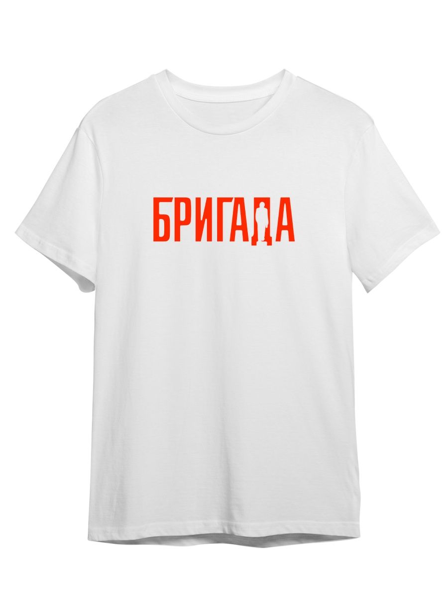 

Футболка унисекс СувенирShop Бригада/Саша Белый/Космос/Пчела/Фил 1 белая 4XL, "Бригада/Саша Белый/Космос/Пчела/Фил" 1