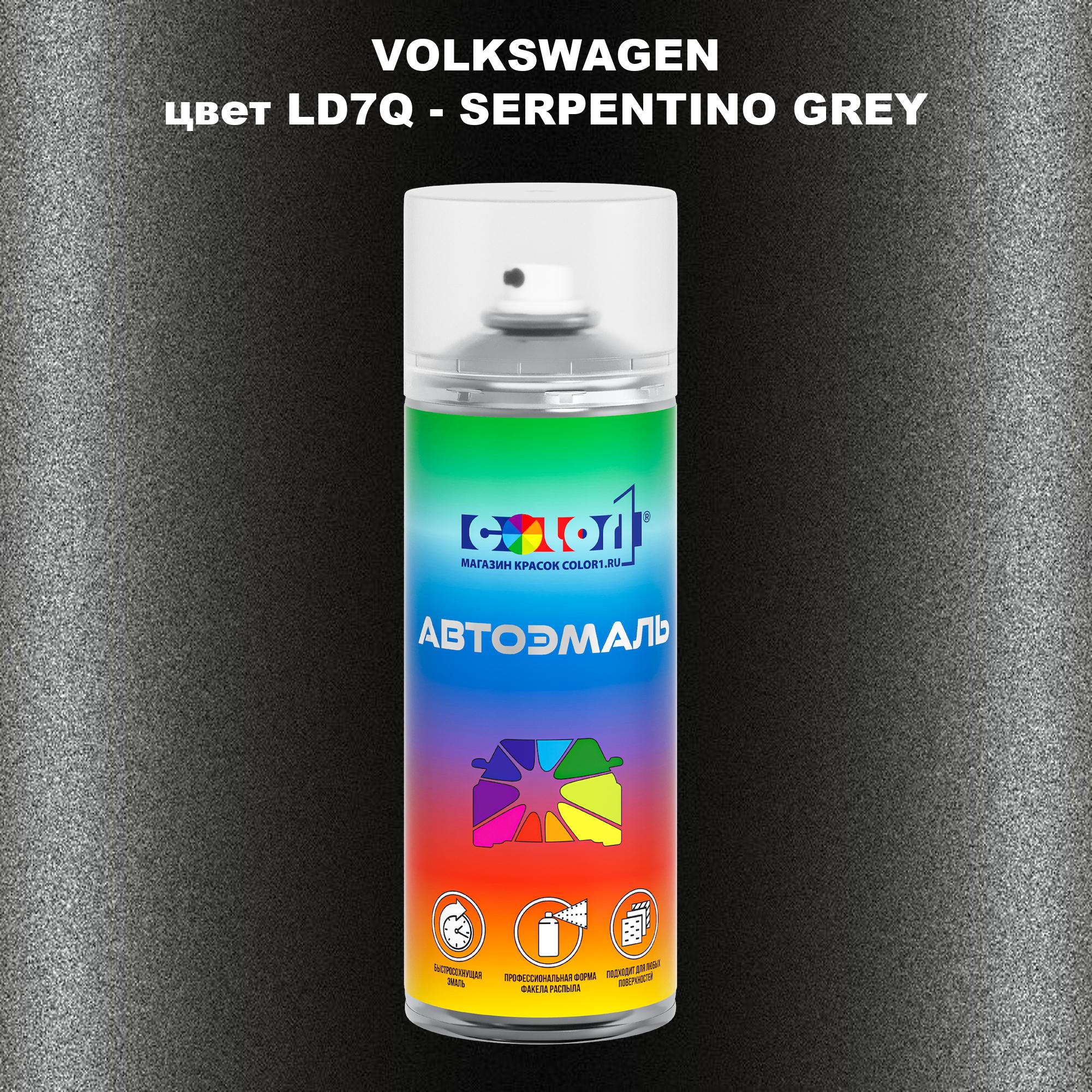 

Аэрозольная краска COLOR1 для VOLKSWAGEN, цвет LD7Q - SERPENTINO GREY, Прозрачный