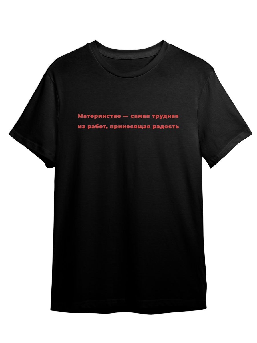 

Футболка унисекс СувенирShop Отчаянные домохозяйки/Desperate Housewives 11 черная 5XL, Черный, "Отчаянные домохозяйки/Desperate Housewives" 11