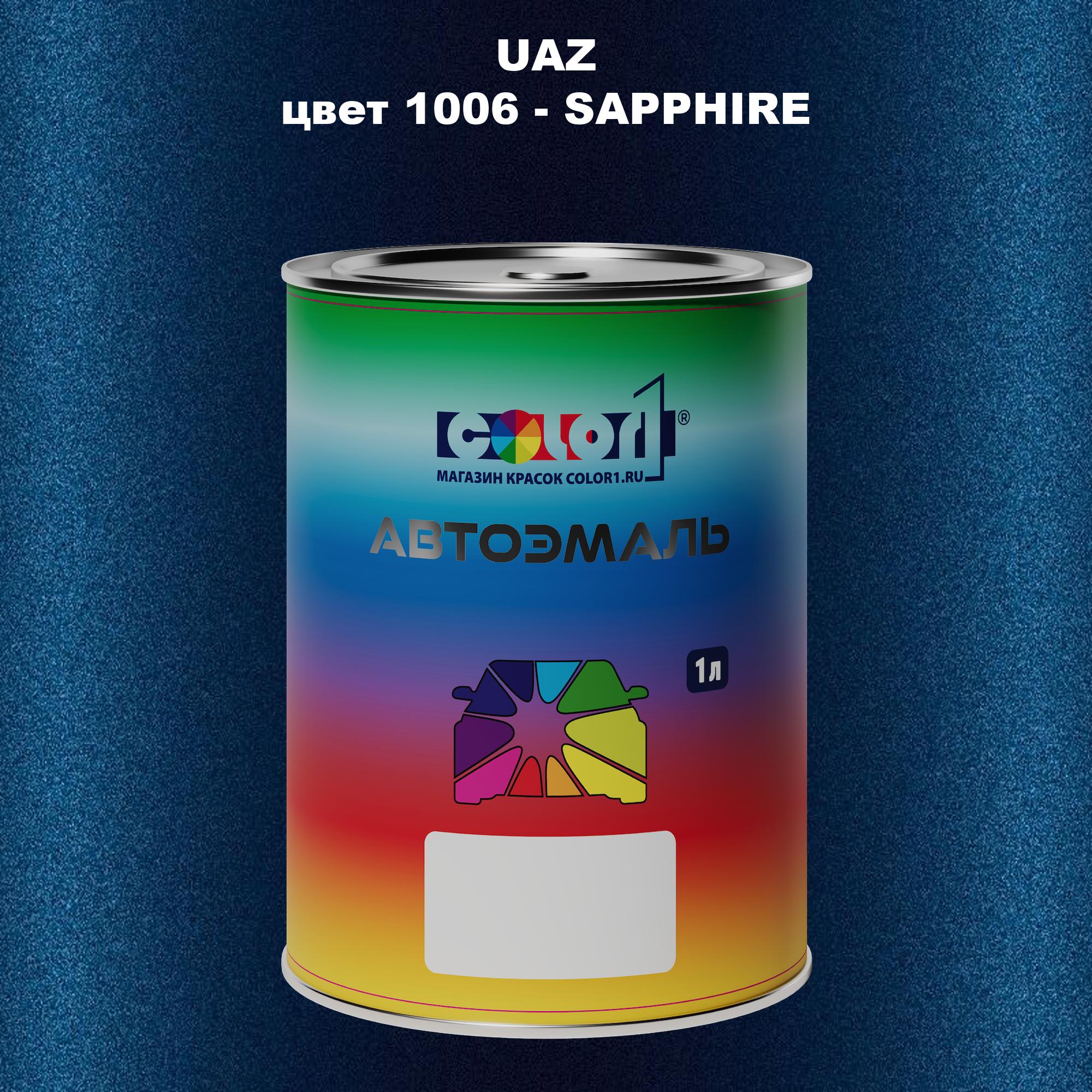 

Автомобильная краска COLOR1 для UAZ, цвет 1003 - CHERNY AGAT, Прозрачный