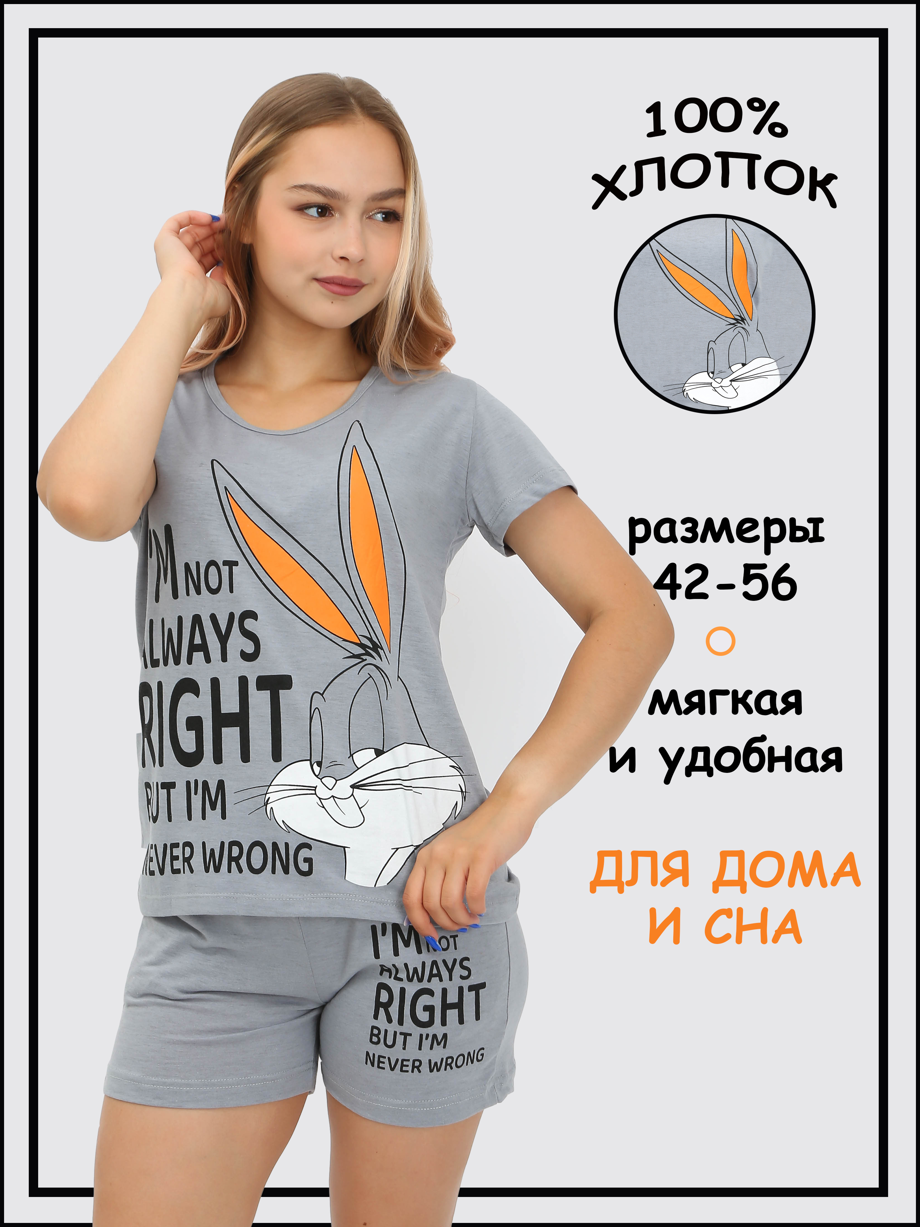 

Комплект домашний женский Home & Style П003 серый 52 RU, П003