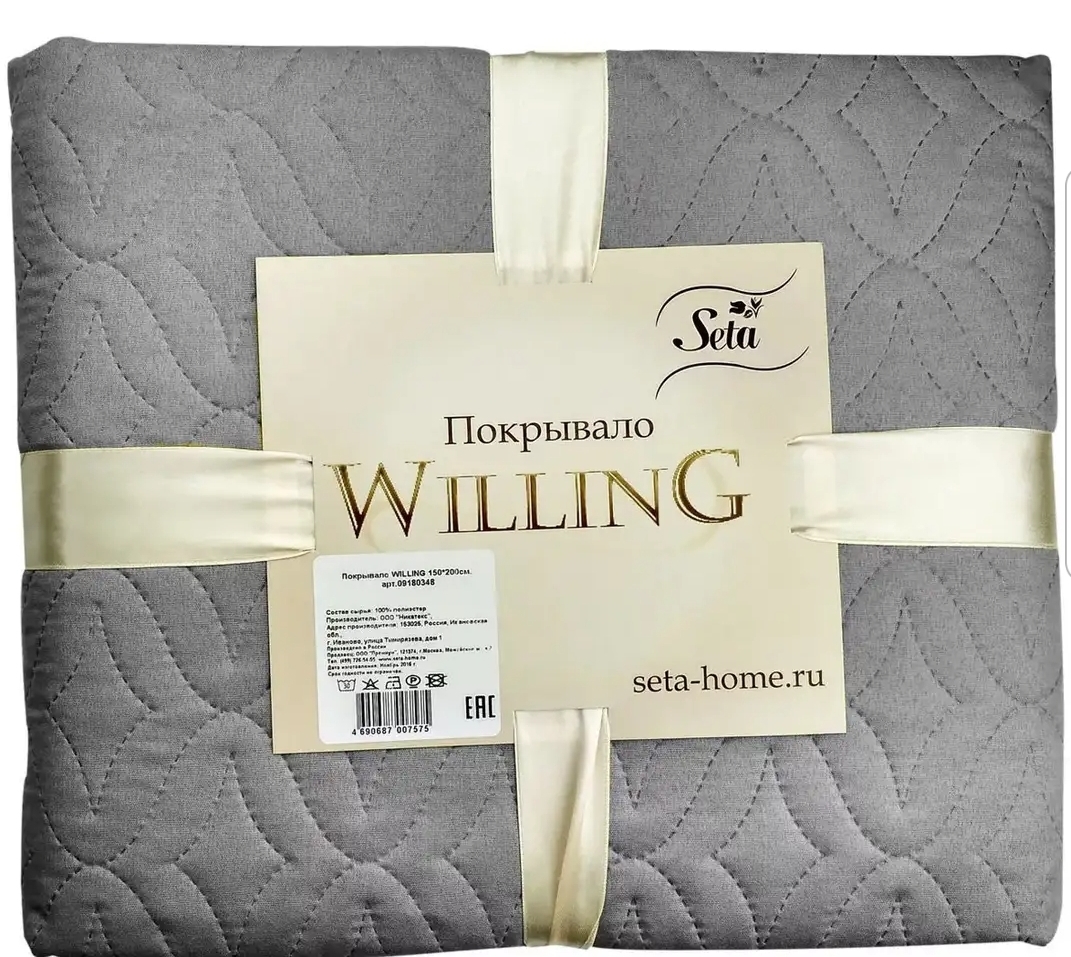 

Покрывало " Willing" 180*200см., графит