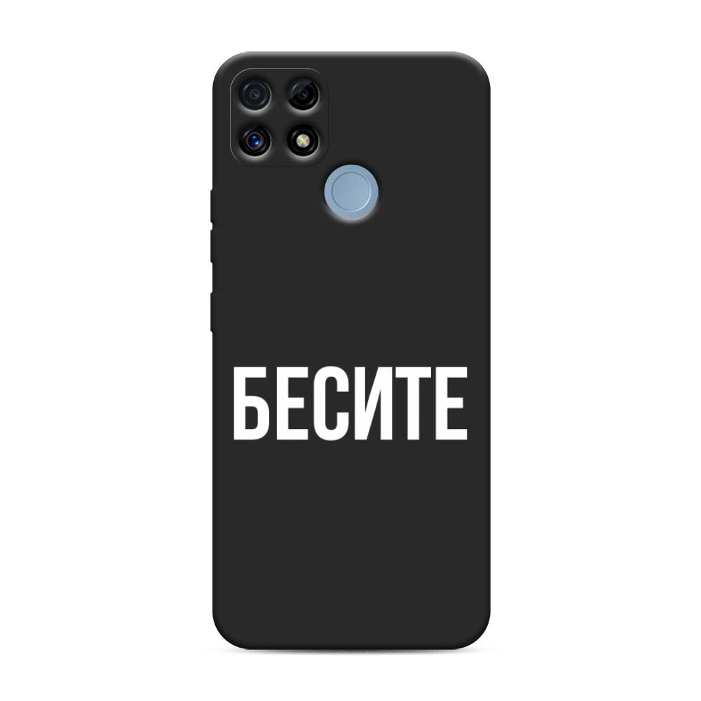 

Чехол Awog на Realme C25/ C25s "Бесите", Прозрачный;бежевый;белый, 257452-1