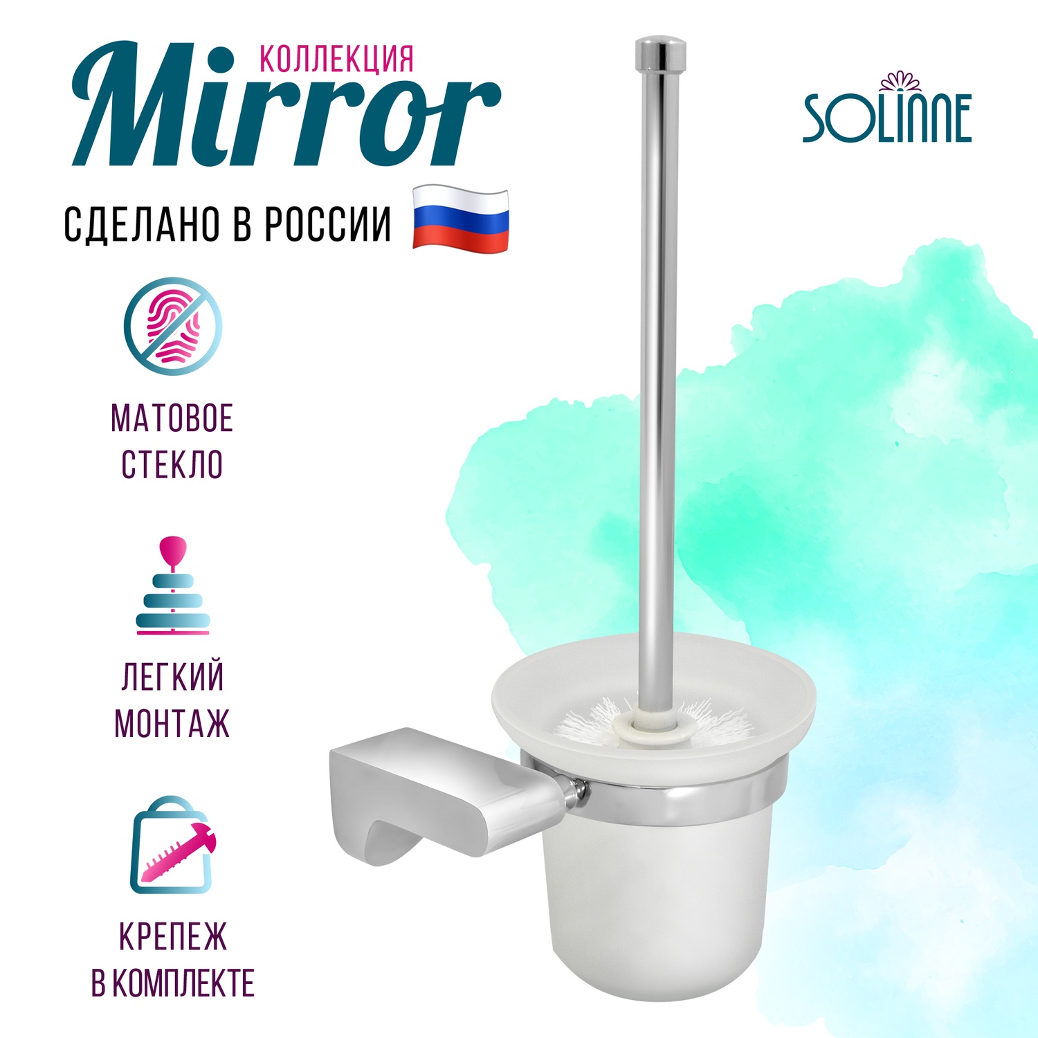 

Ершик туалетный стеклянный Solinne B-82714, 2522.021, Mirror B-82714