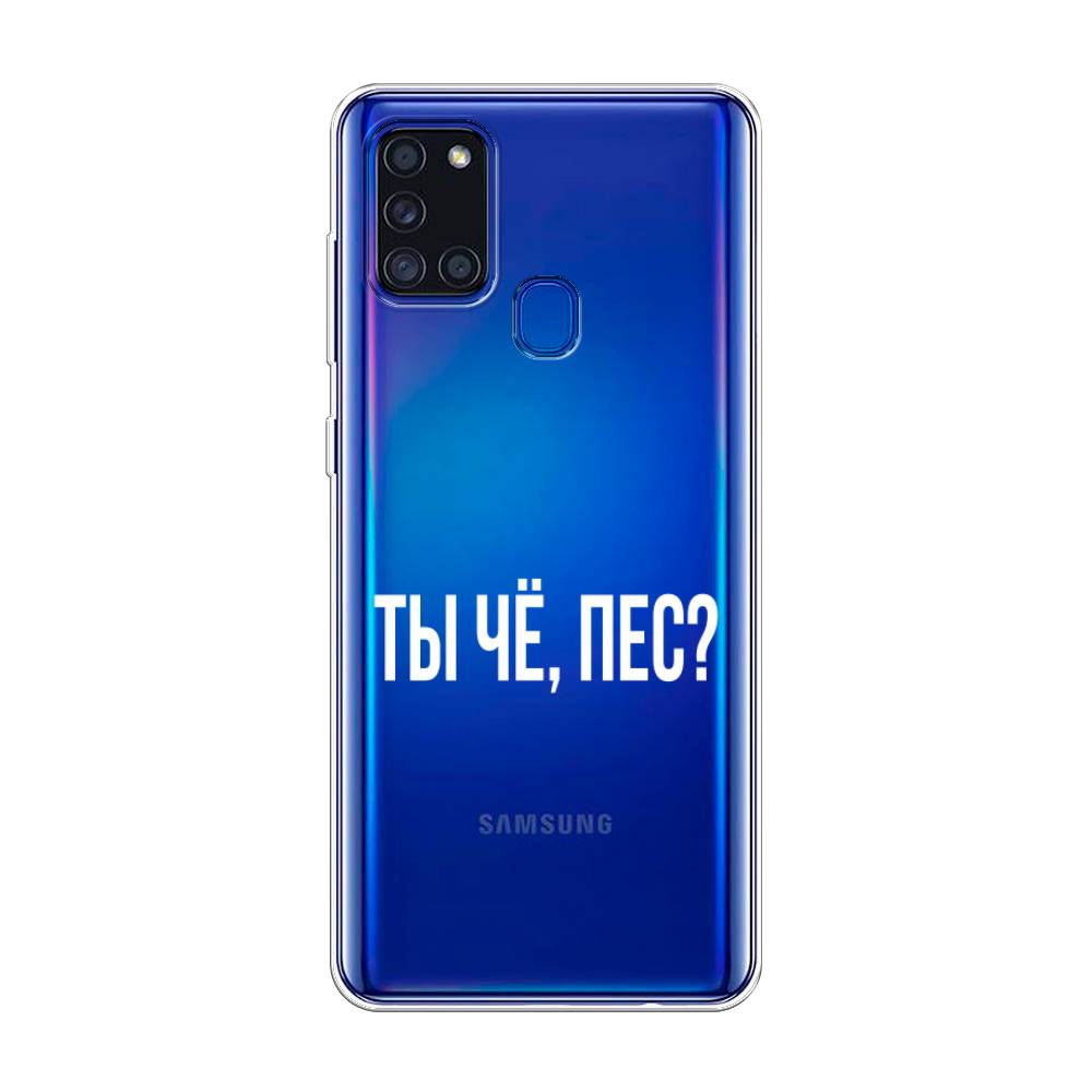 фото Силиконовый чехол "ты чё, пес?" на samsung galaxy a21s awog