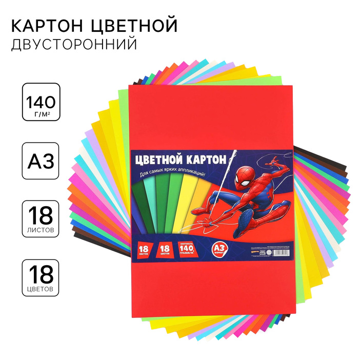 Картон цветной, 18 листов, 18 цветов, 140 грамм/м2, А3, Человек-паук 100066675711 разноцветный