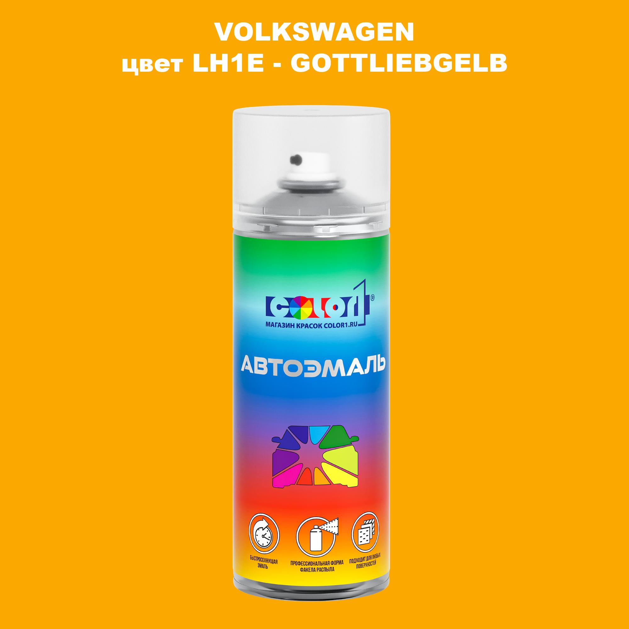 

Аэрозольная краска COLOR1 для VOLKSWAGEN, цвет LH1E - GOTTLIEBGELB, Прозрачный
