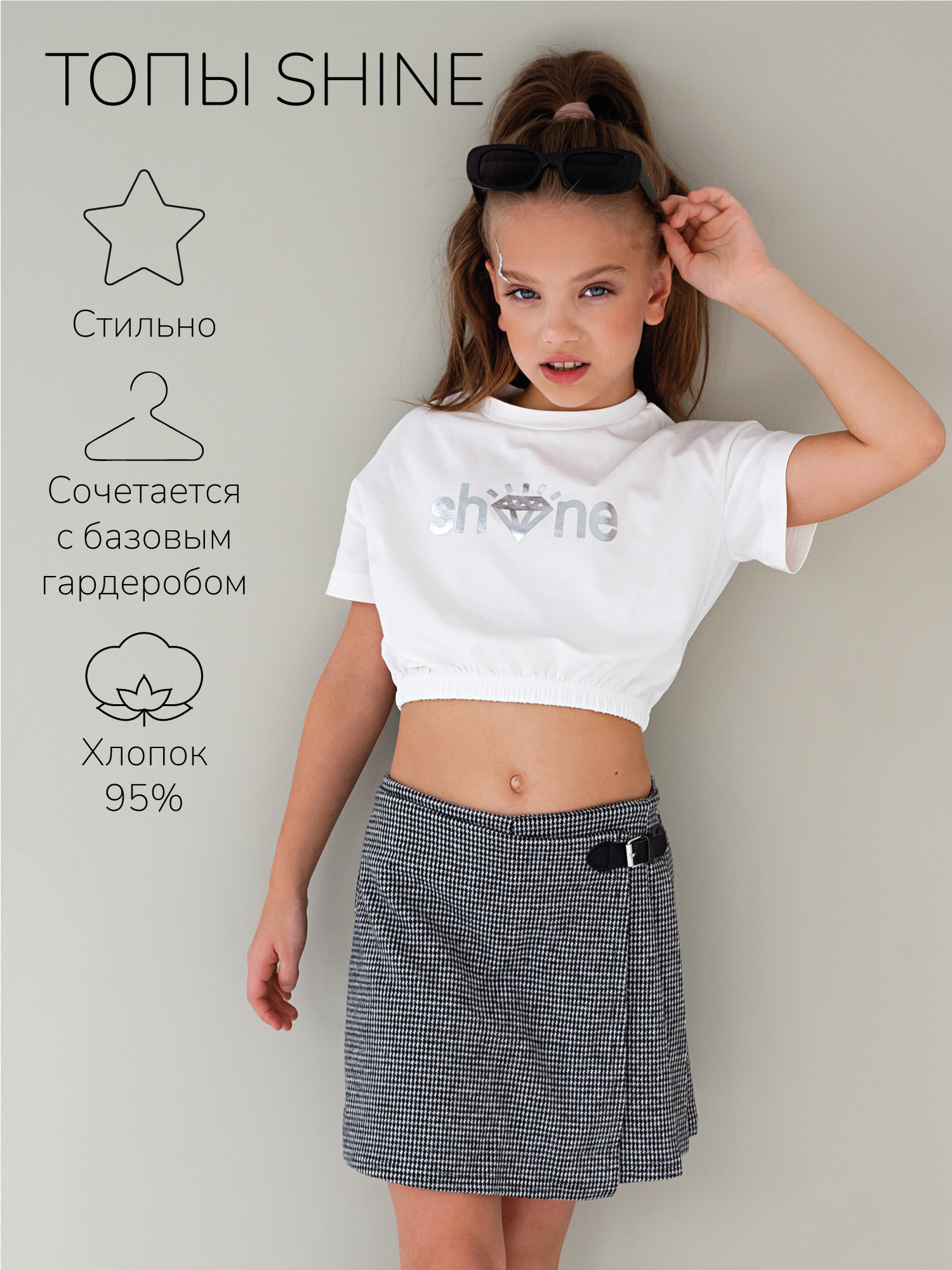 Топ детский Amarobaby AB-OD23-SH2701, молочный, размер 146