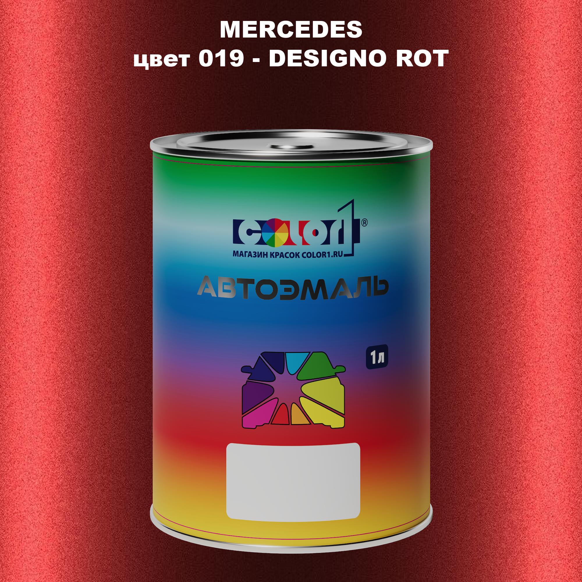 

Автомобильная краска COLOR1 для MERCEDES, цвет 019 - DESIGNO ROT, Прозрачный