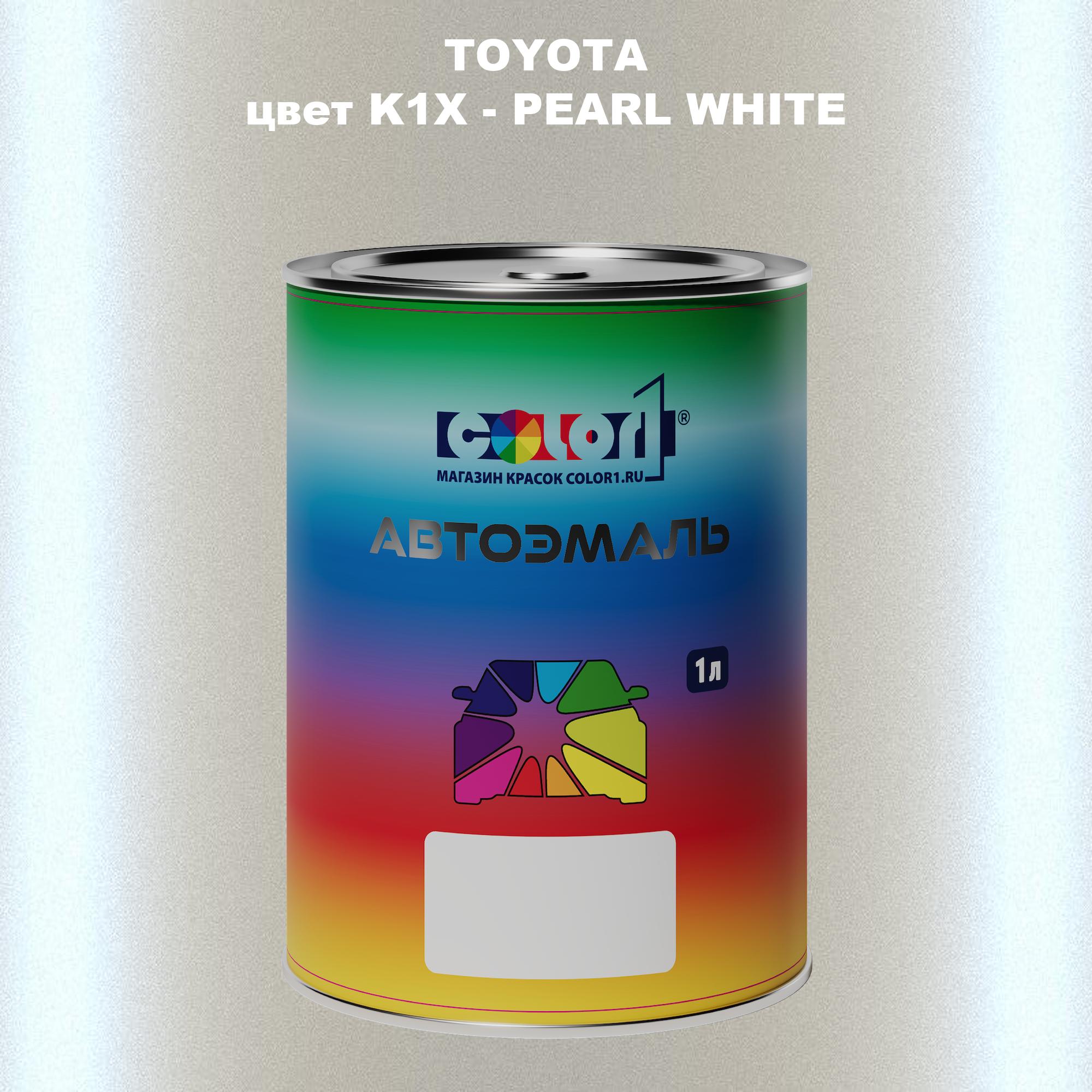 

Автомобильная краска COLOR1 для TOYOTA, цвет K1X - PEARL WHITE, Белый