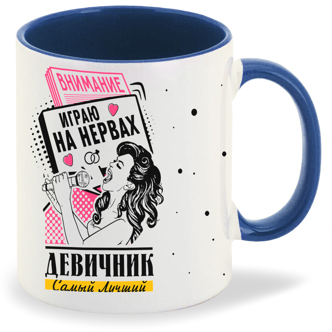 

Кружка CoolPodarok Самый лучший девичник внимание играю на нервах, Самый лучший девичник внимание играю на нервах