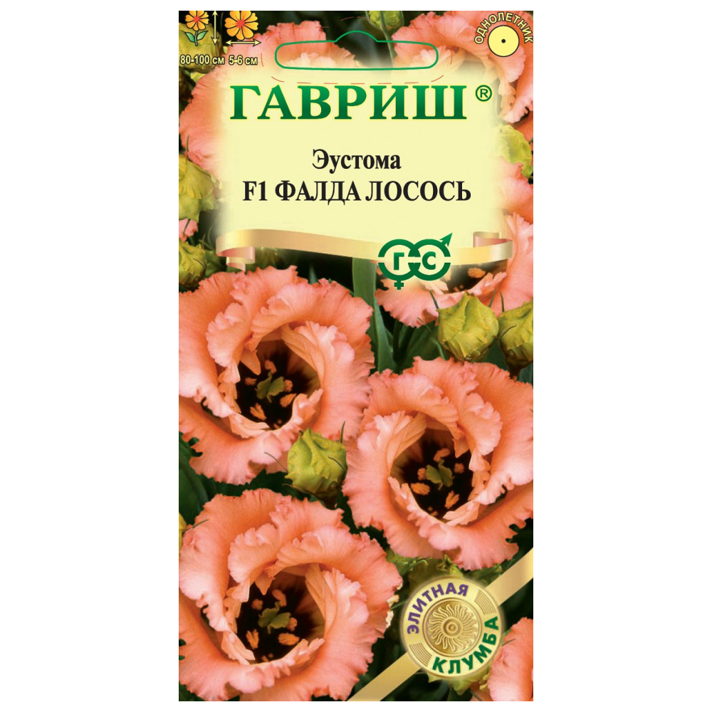 

Семена эустома Фалда лосось F1 Гавриш 1070008186-2 2 уп.