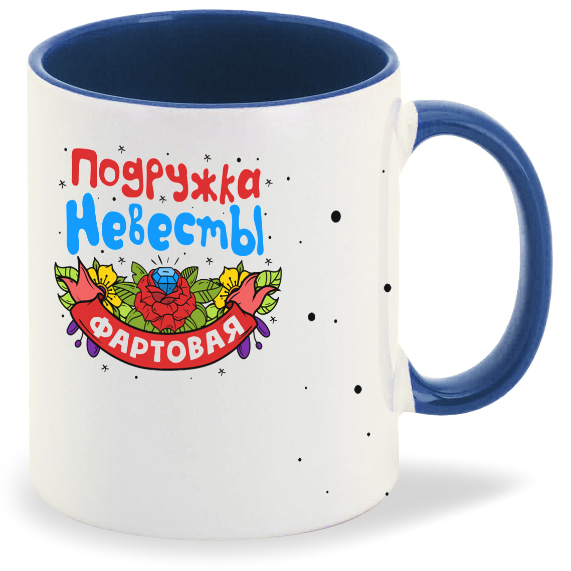 фото Кружка coolpodarok подружка невесты фартовая