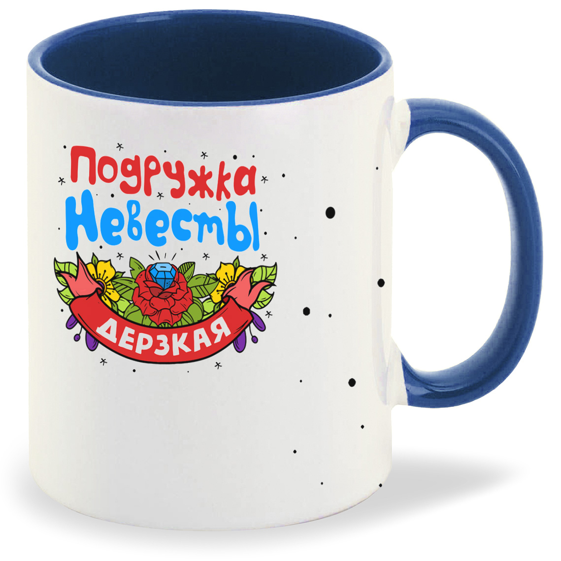 

Кружка CoolPodarok Подружка невесты дерзкая, Подружка невесты дерзкая