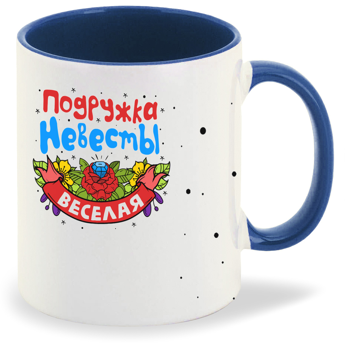 

Кружка CoolPodarok Подружка невесты веселая, Подружка невесты веселая