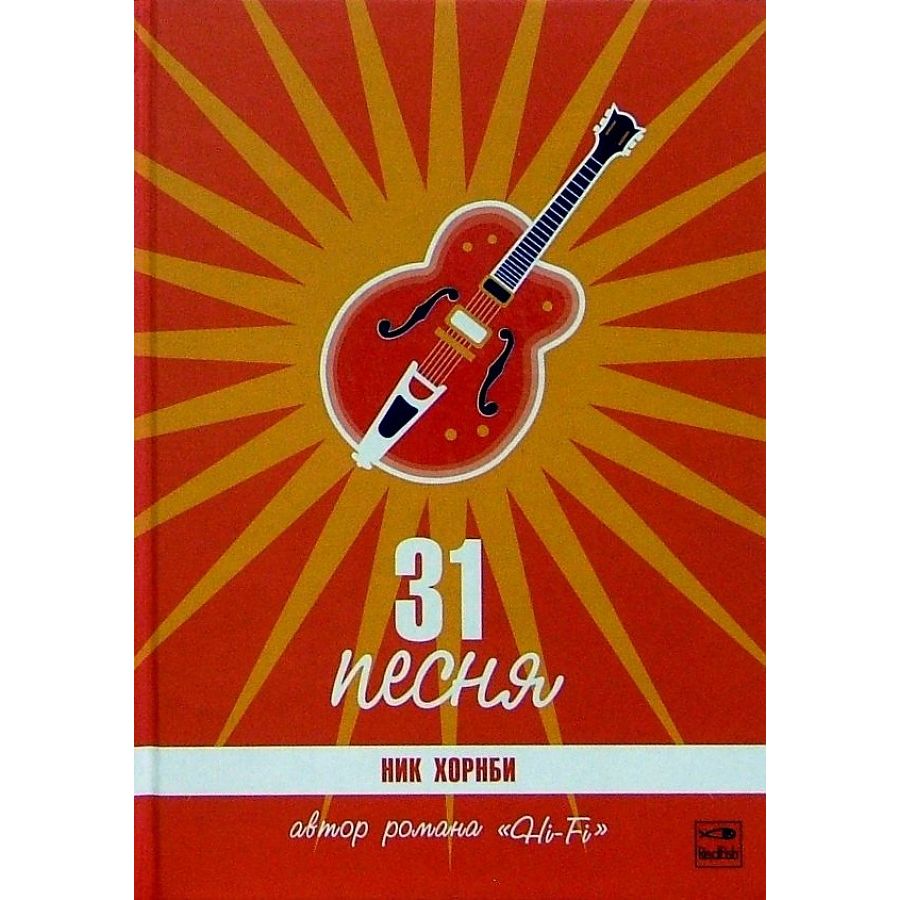 

31 песня
