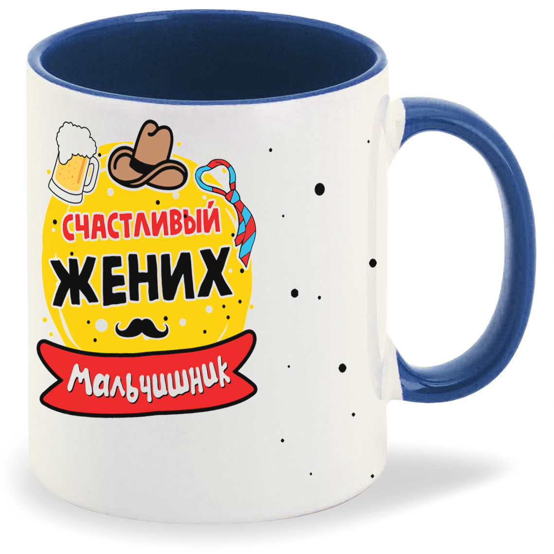 

Кружка CoolPodarok Мальчишник счастливый жених, Мальчишник счастливый жених