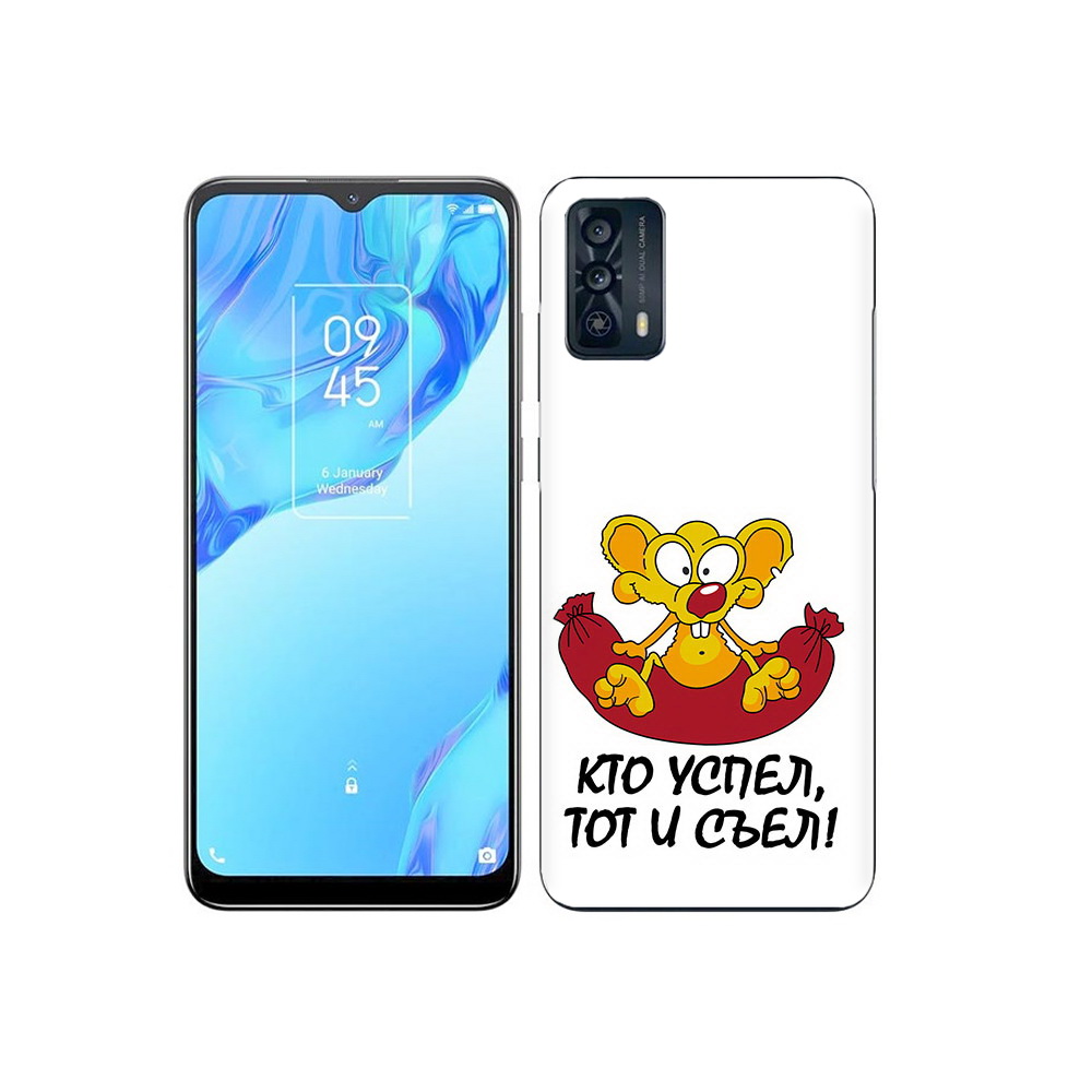 

Чехол MyPads Tocco для TCL 20B кто успел тот и съел, Прозрачный, Tocco