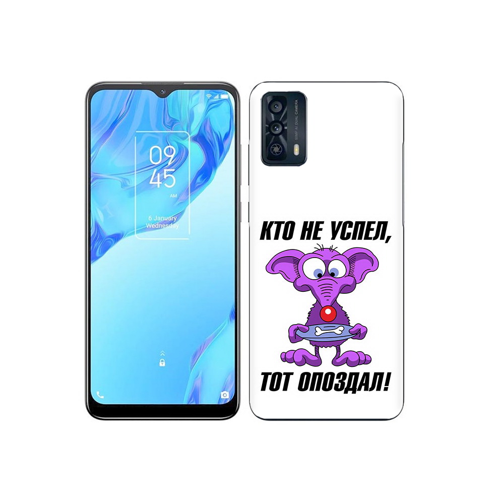 

Чехол MyPads Tocco для TCL 20B кто не успел тот опоздал, Прозрачный, Tocco