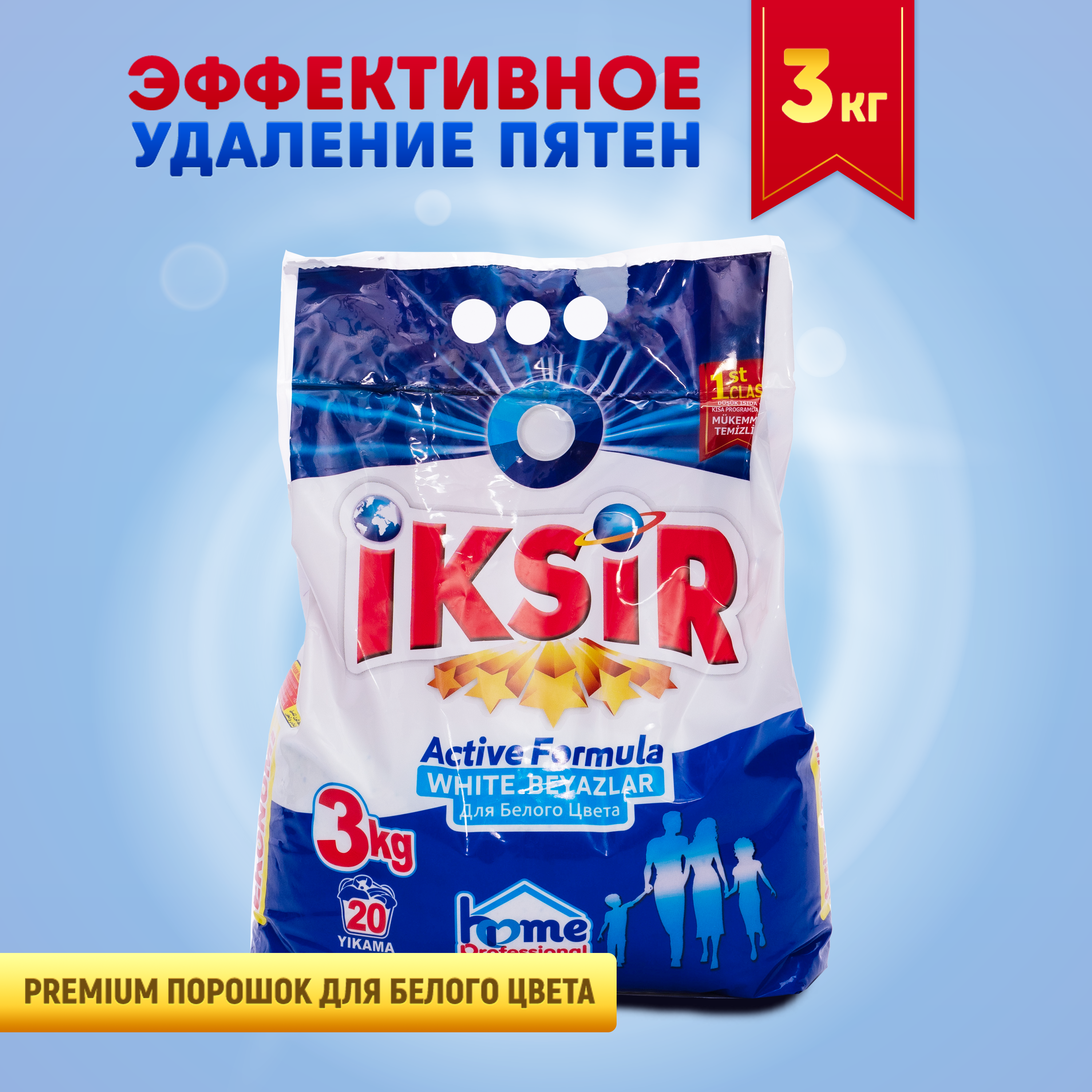 Стиральный порошок IKSIR для белого белья, 3 кг