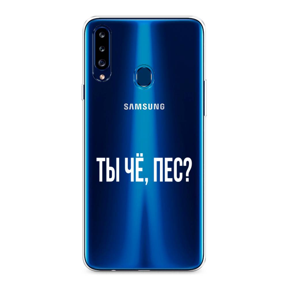 

Чехол Awog на Samsung Galaxy A20s / Самсунг A20s "Ты чё, пес", Разноцветный, 2100850-6