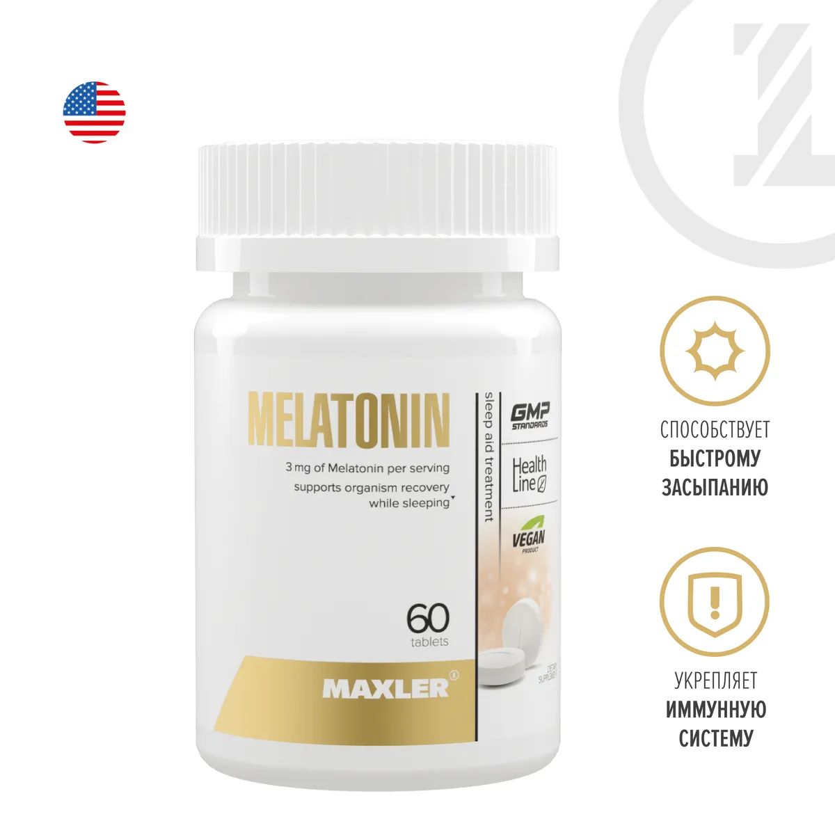 Специальная добавка Maxler Melatonin 60 таблеток