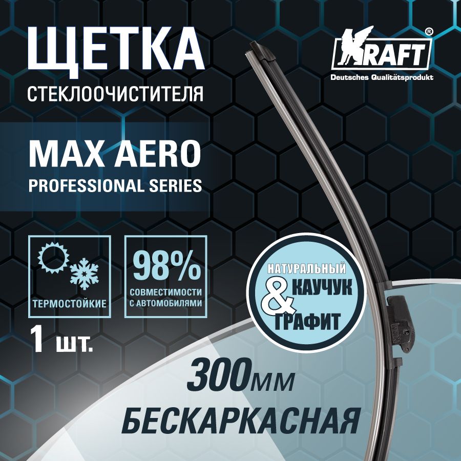 

Щетка стеклоочистителя универсальная бескаркасная 300mm,10 адаптеров KRAFT KT 830020