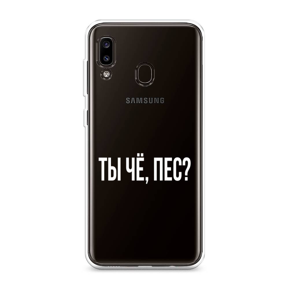 

Чехол Awog на Samsung Galaxy A20/A30 "Ты чё, пес", Разноцветный, 27650-6
