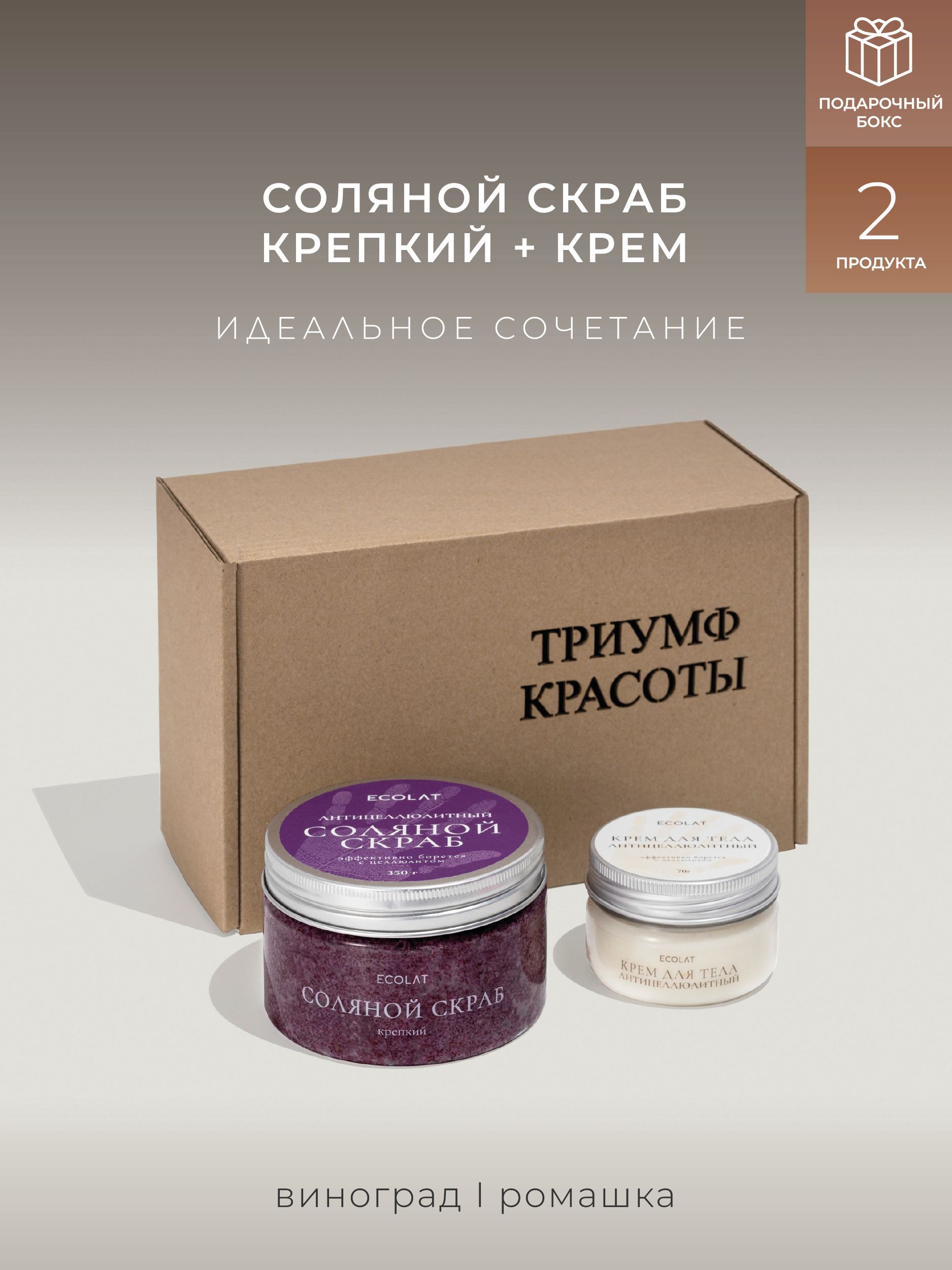 

Набор ECOLAT: скраб крепкий 350г и крем антицеллюлитный 70г