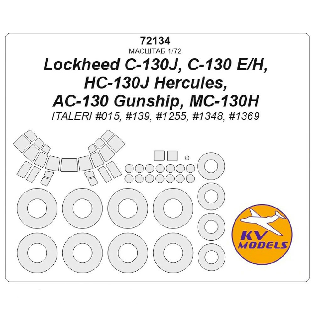 

Маска KV Models 1 72 C-130 Hercules 72134