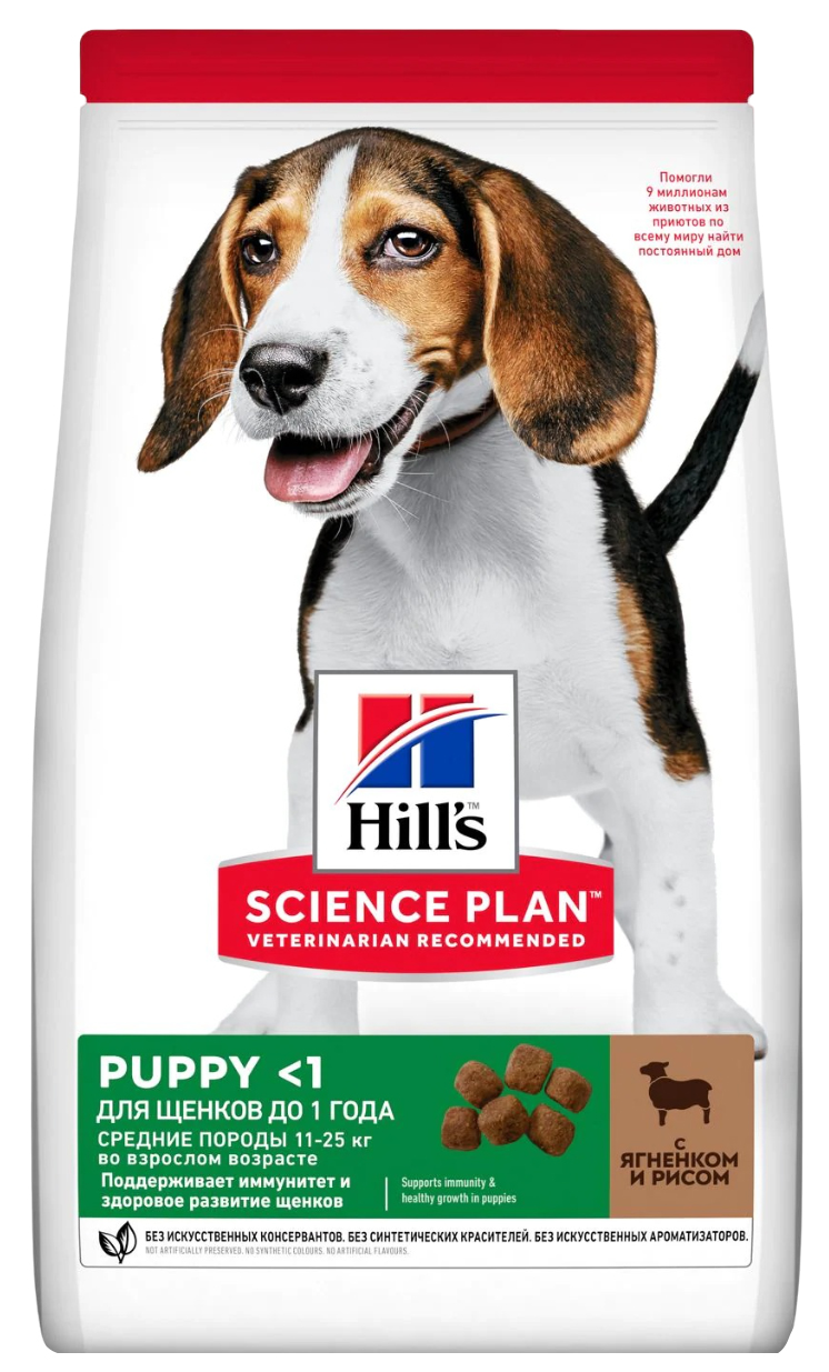 Сухой корм для щенков Hill's Science Plan Puppy Medium ягненок и рис, 2 шт по 0,8 кг
