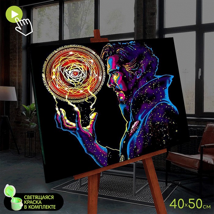 

Картина по номерам со светящейся краской, 40 x 50 см «Доктор Стрэндж» 13 цветов