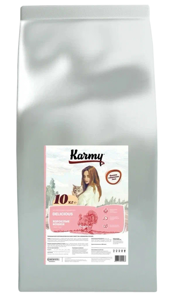 Сухой корм для кошек Karmy Delicious Индейка, 2 шт по 10 кг