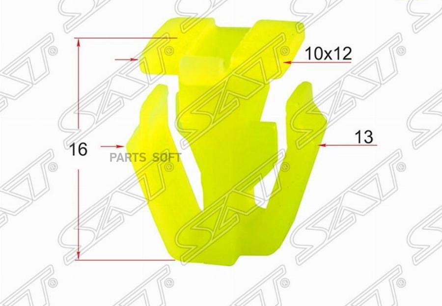

Клипса Молдинга Кузова Honda (1 Шт.) SAT STM10560
