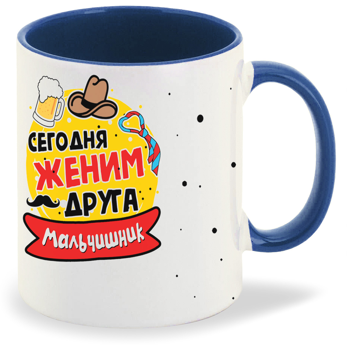 

Кружка CoolPodarok Мальчишник сегодня женим друга, Мальчишник сегодня женим друга