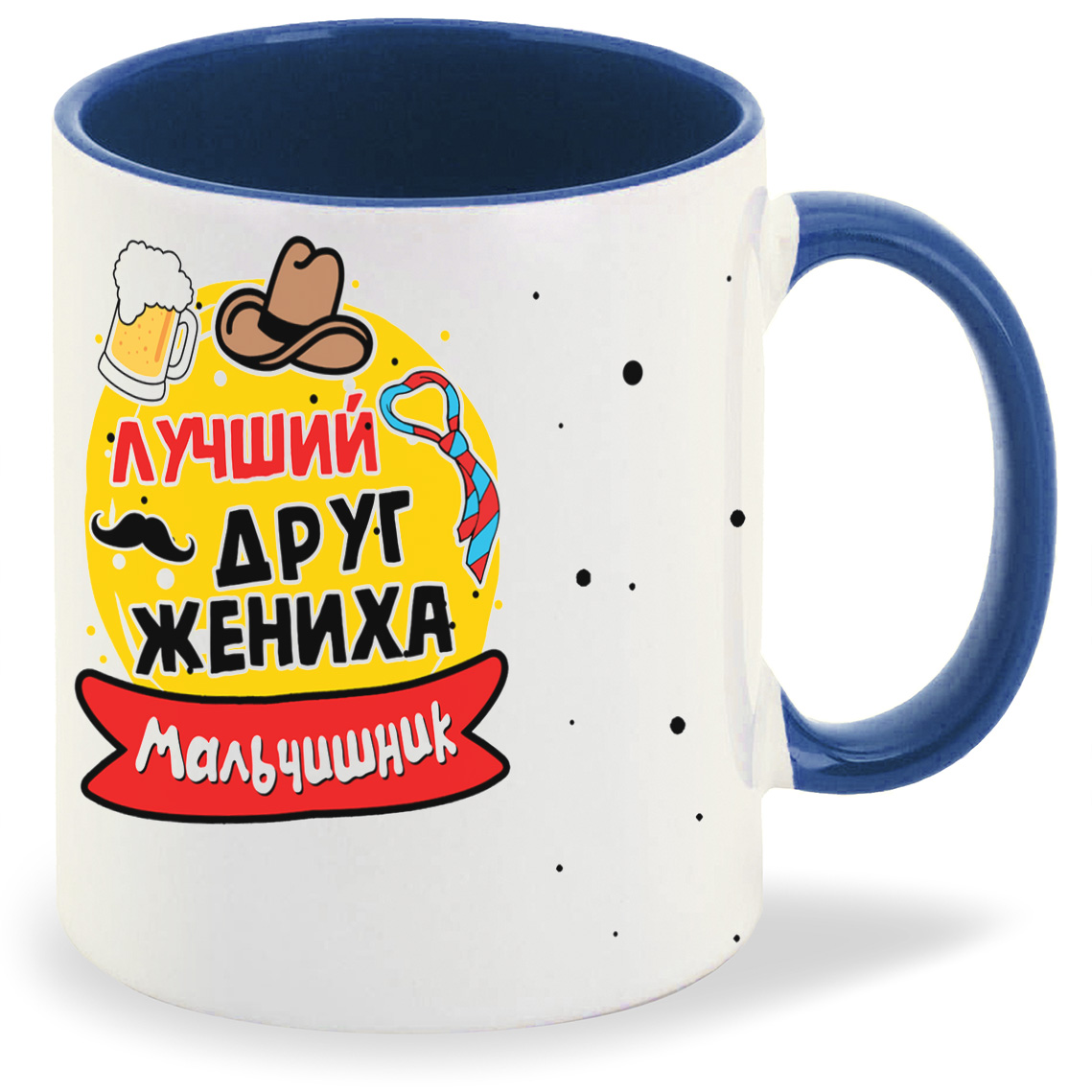 

Кружка CoolPodarok Мальчишник лучший друг жениха, Мальчишник лучший друг жениха