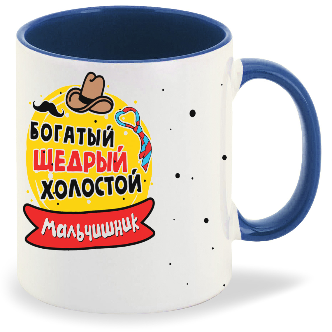 фото Кружка coolpodarok мальчишник богатый щедрый холостой
