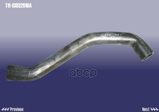 

Патрубок Системы Охлаждения CHERY арт. T11-1303201BA