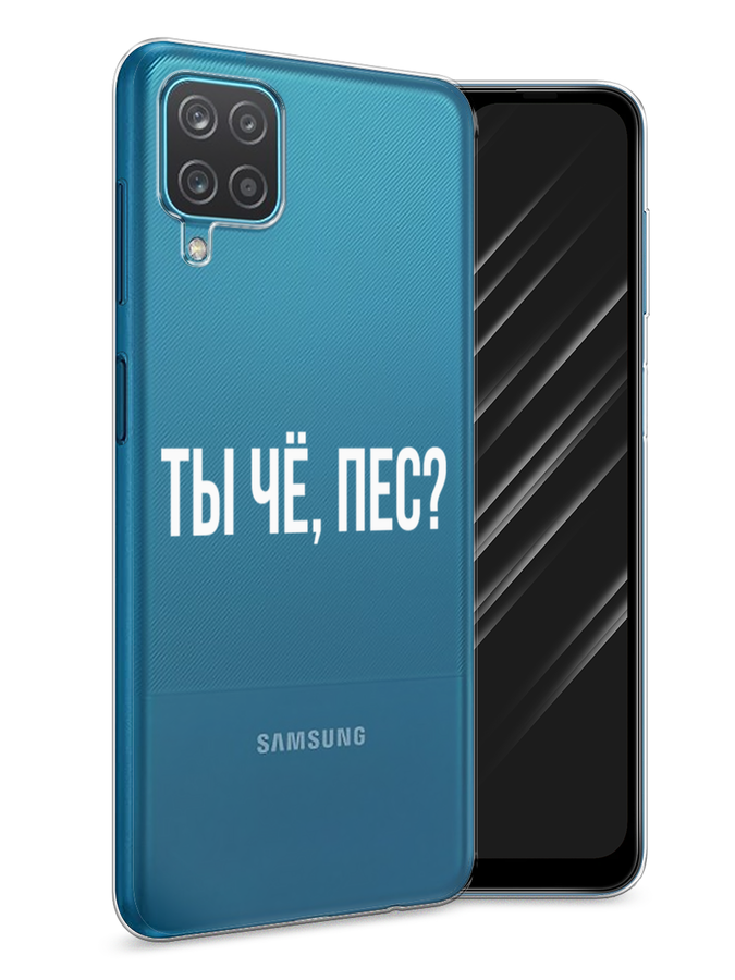 

Чехол Awog на Samsung Galaxy A12 / Самсунг A12 "Ты чё, пес", Разноцветный, 2101650-6