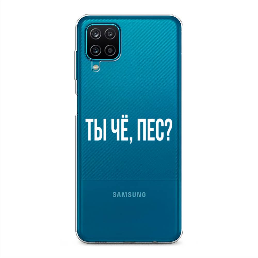 фото Силиконовый чехол "ты чё, пес?" на samsung galaxy a12 awog