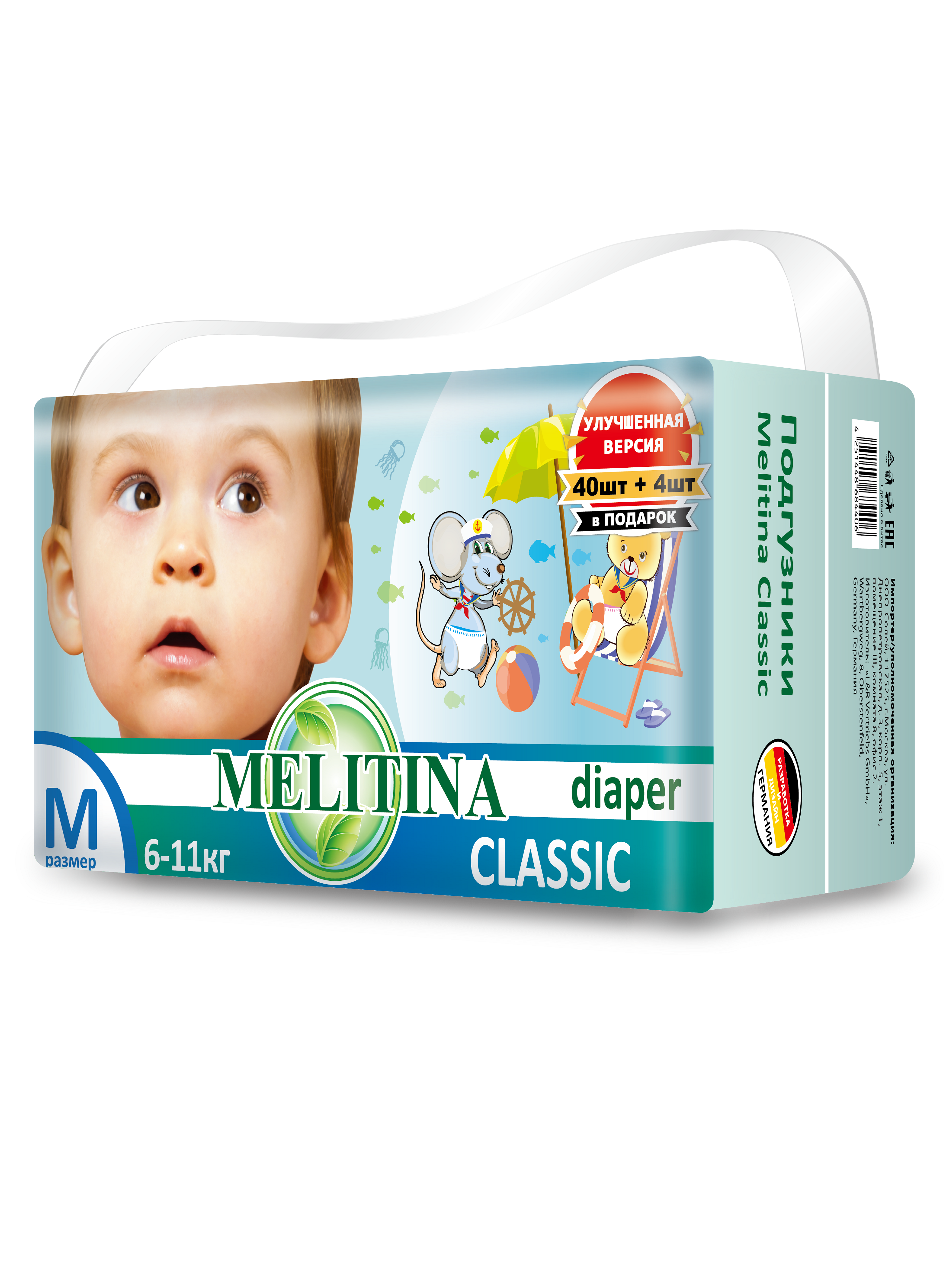 Подгузники для детей Melitina Classic Памперсы детские размер M, 3,6-11 кг, 44 шт.