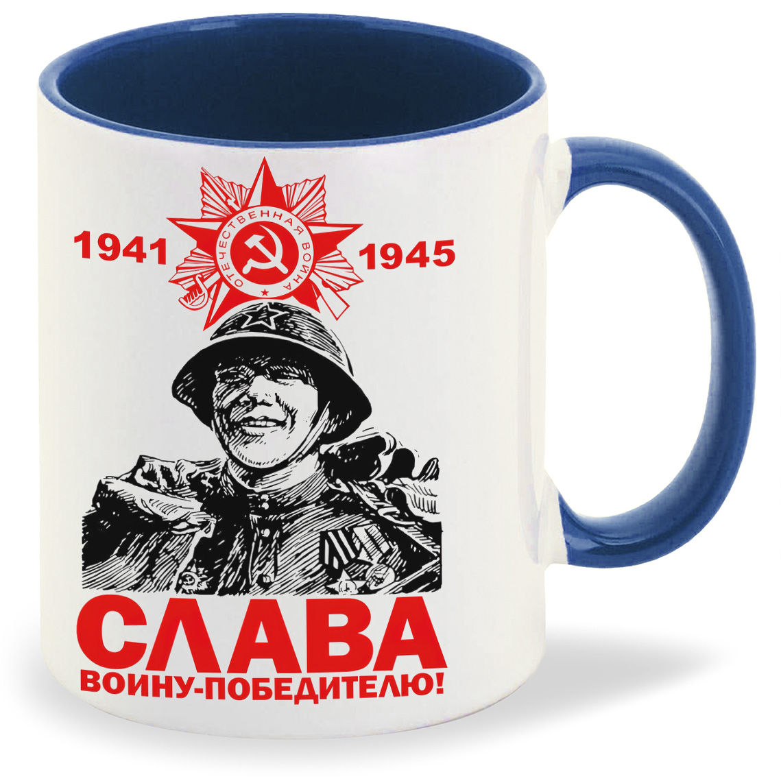 

Кружка CoolPodarok День Победы Слава Воину Победителю 1941 1945, День Победы Слава Воину Победителю 1941 1945