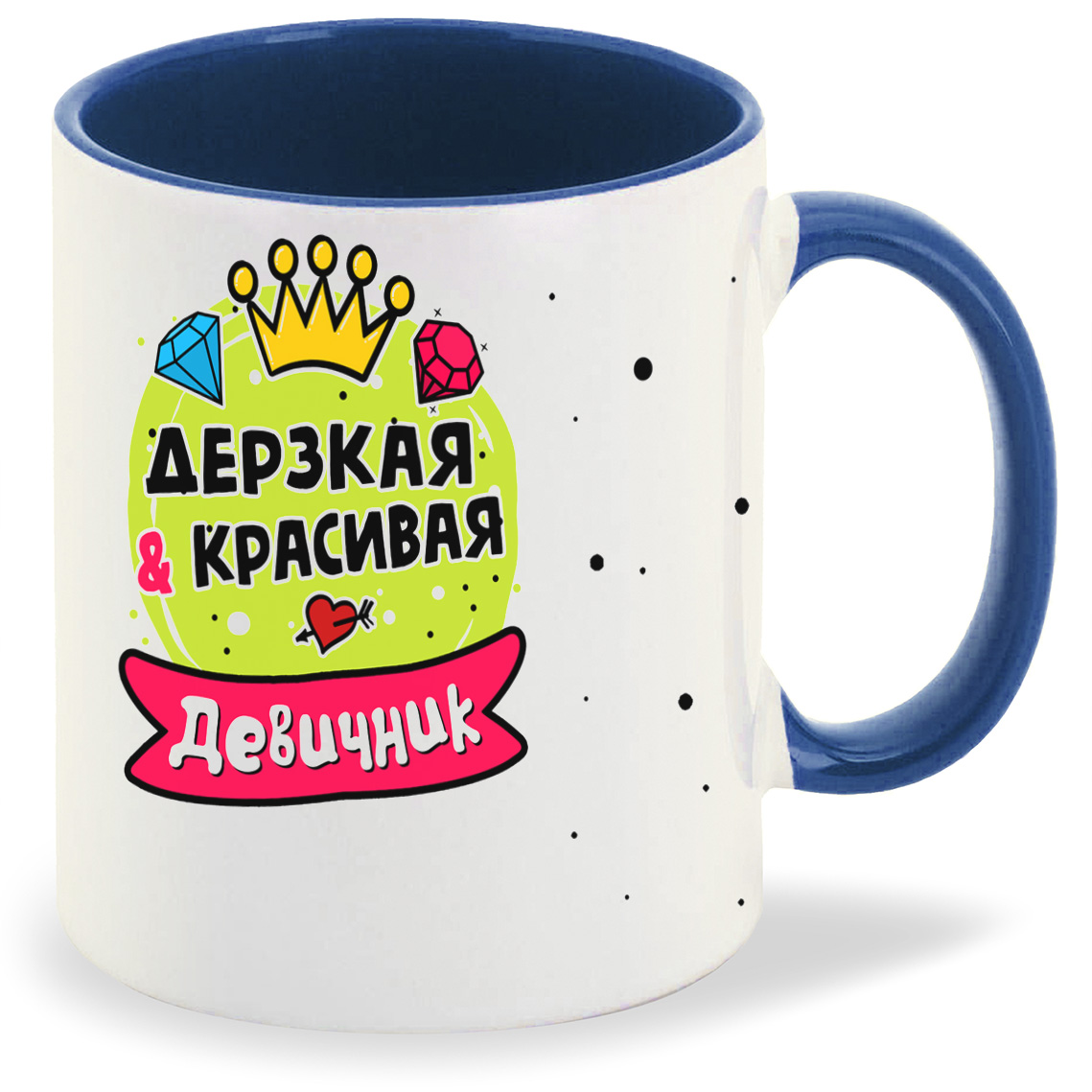 

Кружка CoolPodarok Девичник дерзкая и красивая, Девичник дерзкая и красивая