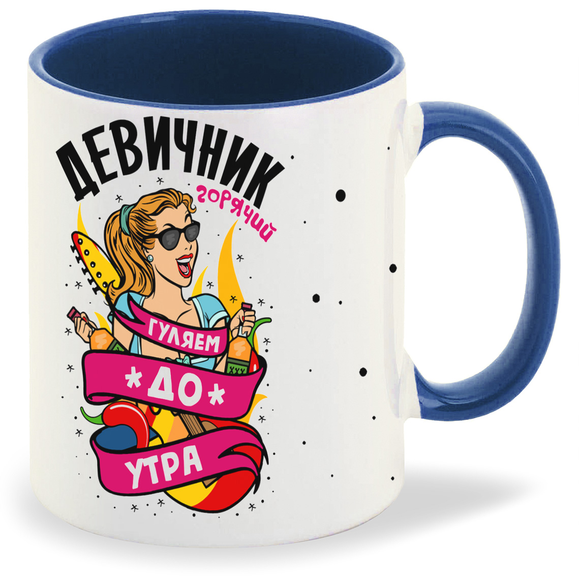 

Кружка CoolPodarok Горячий девичник гуляем до утра, Горячий девичник гуляем до утра