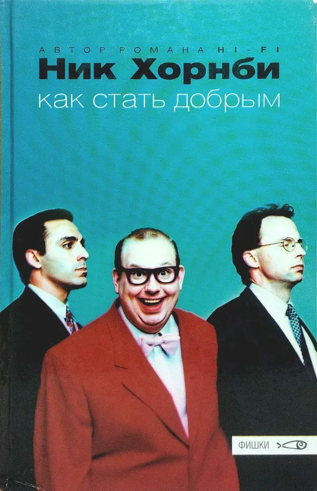 

Как стать добрым
